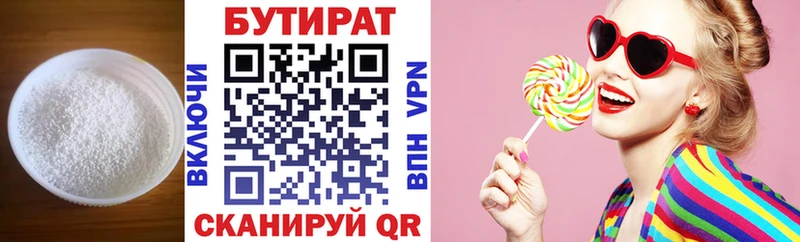 БУТИРАТ бутандиол  Короча 