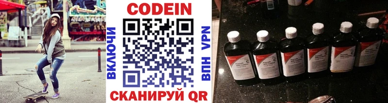 Кодеиновый сироп Lean напиток Lean (лин)  Короча 