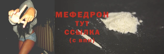 мефедрон мука Богородск