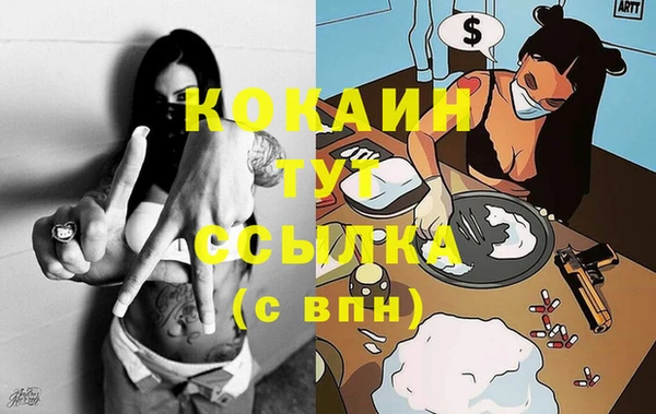 мяу мяу кристалл Сафоново