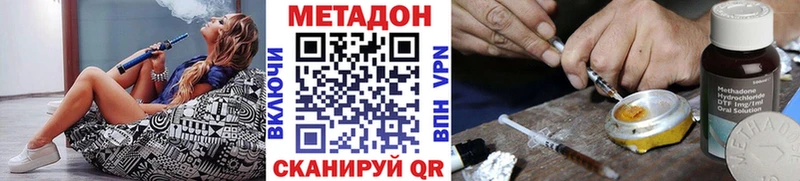 купить наркоту  Короча  МЕТАДОН methadone 